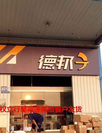 上海權(quán)立精密減速機